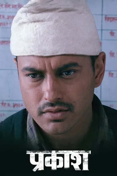 Prakash