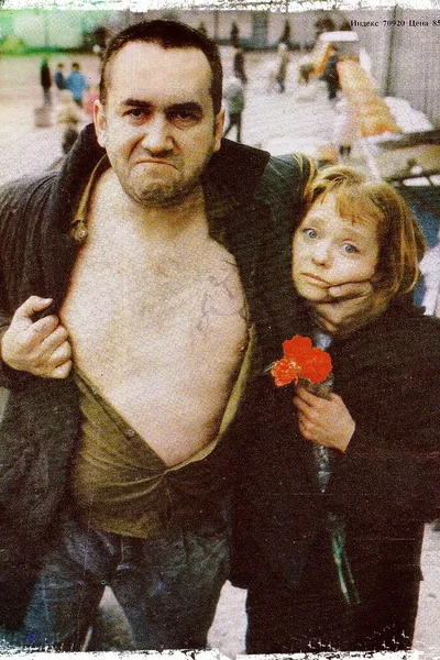 Bolotnaya Street, or the Cure Against Sex