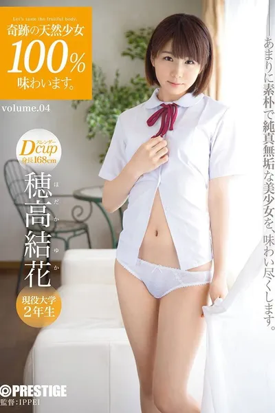 ABP-350 Enjoying The Miraculous Natural Beauty 100%. Volume 04 Yuka Hodaka