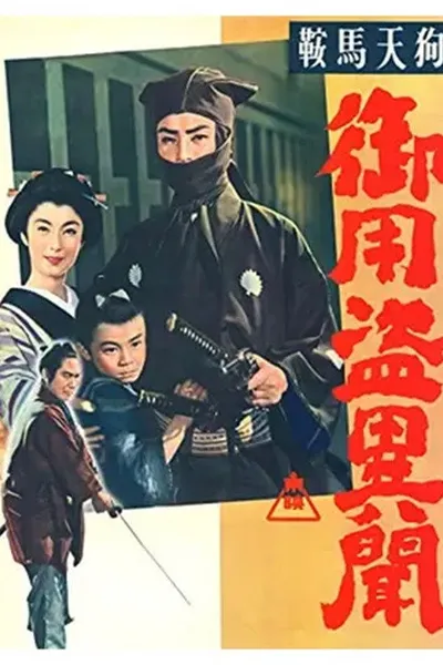 Kurama Tengu: The Tale of a Government Thief