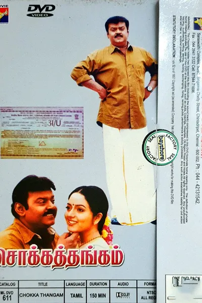 Chokka Thangam