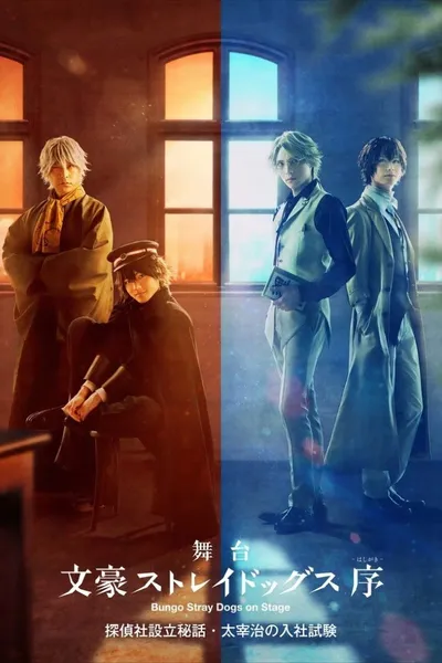 Bungo Stray Dogs on Stage: Osamu Dazai's Entrance Exam