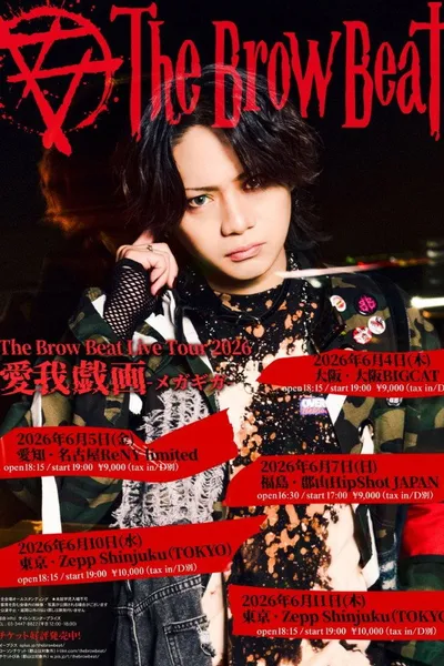 The Brow Beat 2026 Live 「愛我戯画-メガギガ-」