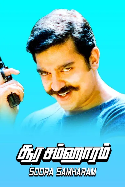 Soora Samhaaram