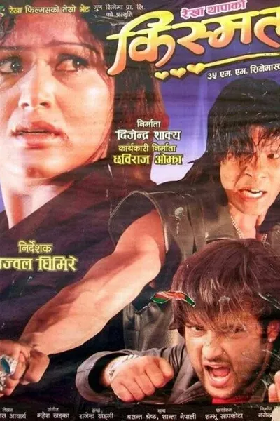 Kismat