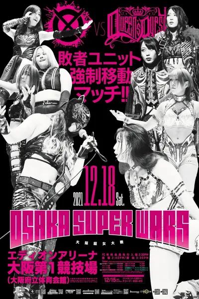 Stardom Osaka Super Wars ~Osaka Super Women's War~