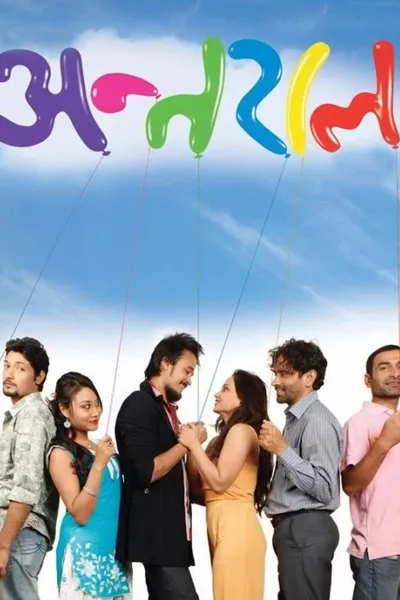 Antaraal