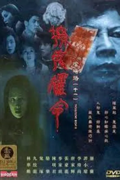 Troublesome Night 11