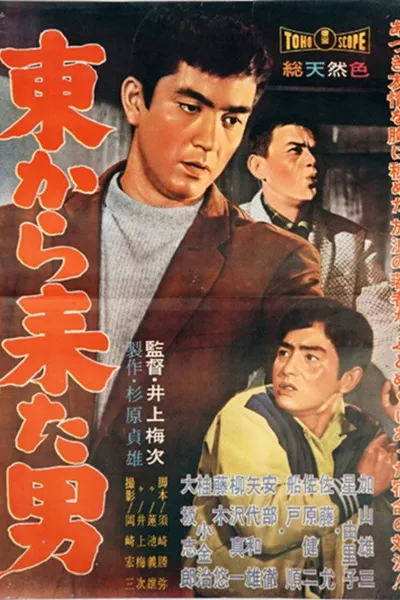 The Man from the East