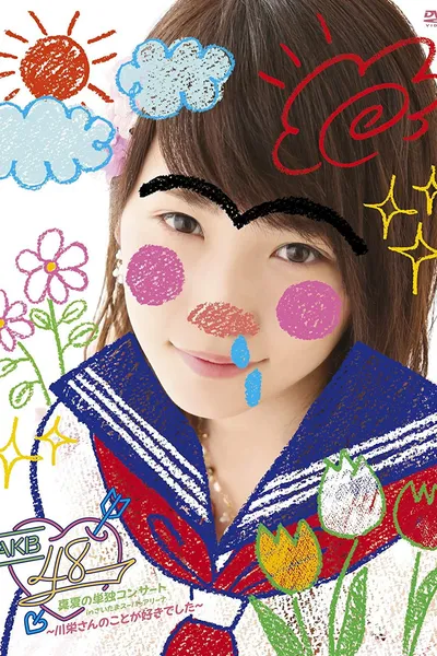 AKB48 Manatsu no Tandoku Concert in SSA 〜Kawaei-san no Koto ga Suki Deshita〜