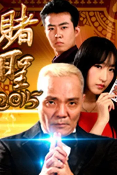 All for the Winner 2015