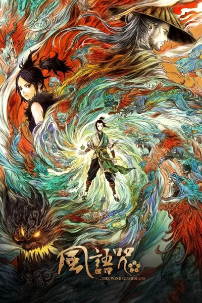 The Wind Guardians