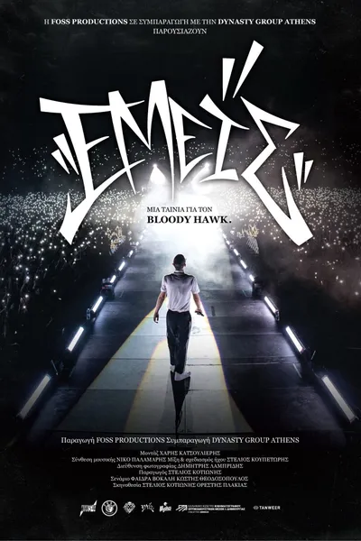 Us: A Movie About Bloody Hawk