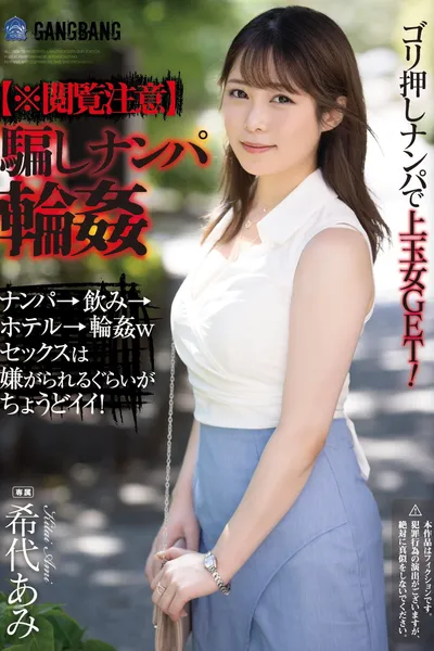 (Caution When Viewing) Trick Pick Up Ring. Ami Kitai