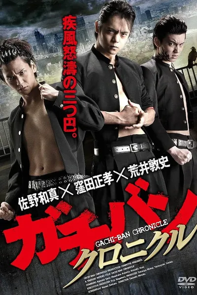 GACHI-BAN: CHRONICLE