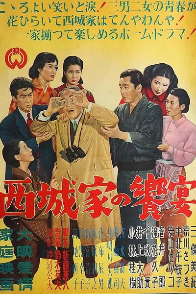 Saijoke no kyoen