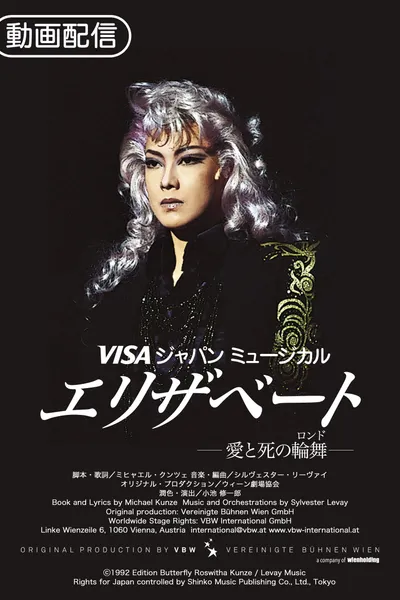 Elisabeth: The Rondo of Love and Death