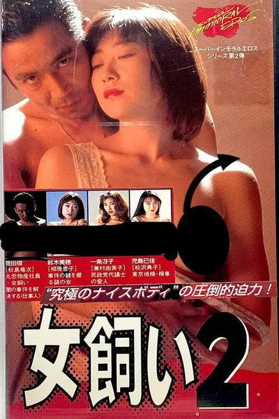 The Woman Tamer 2