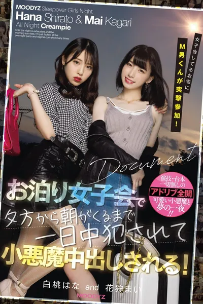 MIAA-525 Submissive Man Suddenly Shows Up At A Sleepover And Gets Teased By And Cums Inside Two Devilishly Cute Girls From Sundown To Sunup! Starring Hana Shirato and Mai Kagari