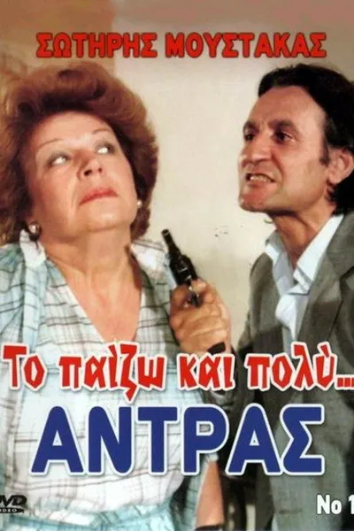 I Really Play the Man