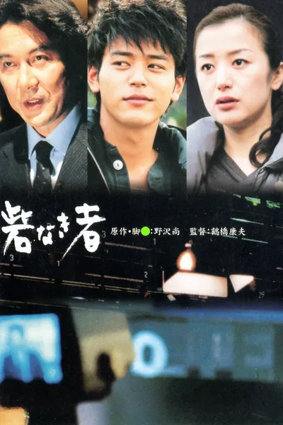 People Without a Fort