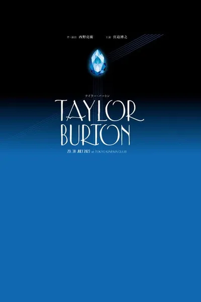Stageplay「Taylor Burton」