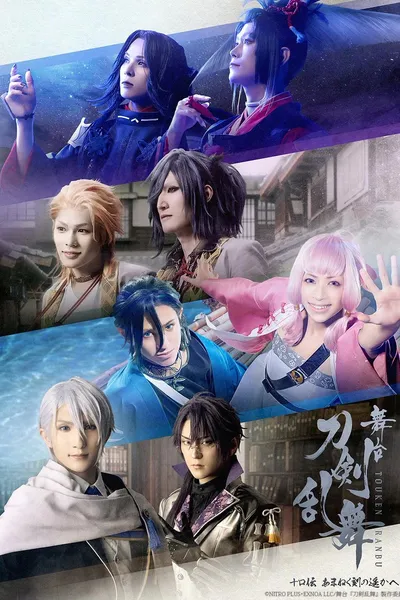 Touken Ranbu the Stage Koden Amaneku Toki no Haruka e