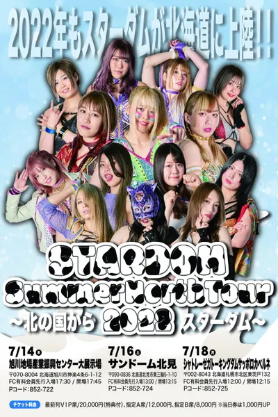 Stardom Summer North Tour 2022 ~ Day 1