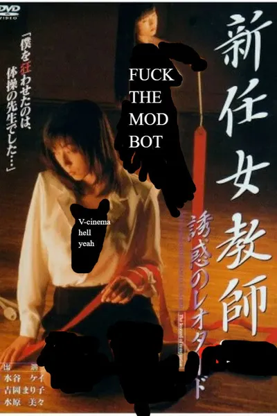 New Female Teacher: Tempting Leotard