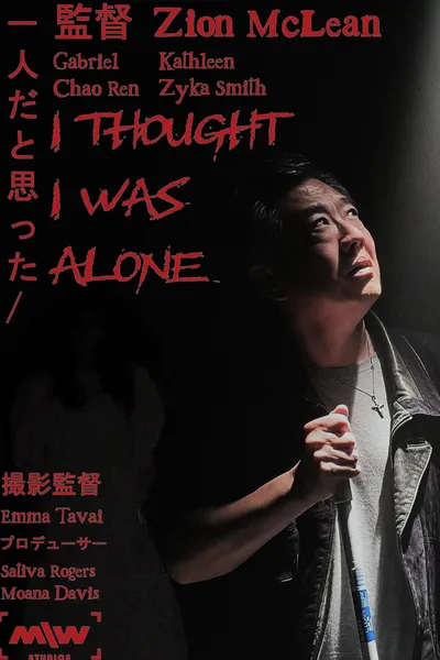 I Thought I Was Alone