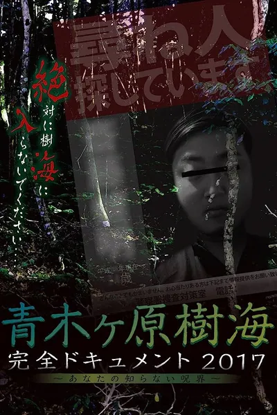 Aokigahara Jukai: Complete Document 2017 - The Curse You Don't Know