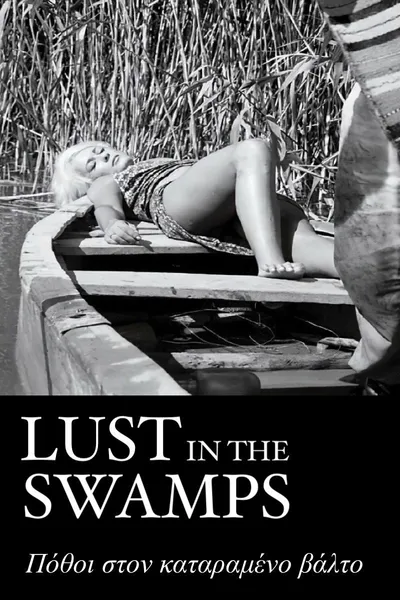 Lust in the Swamps
