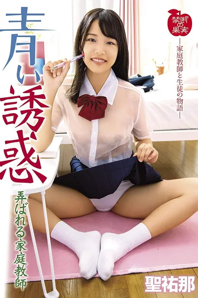 Sexual Temptation Private Tutor Toyed with Yuna Hijiri