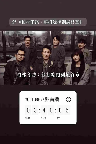 Sodagreen in Berlin: The Endless Journey