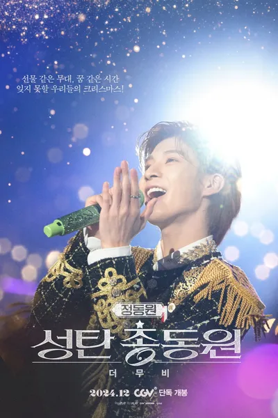 JEONG DONG WON'S CHRISTMAS CONCERT : THE MOVIE