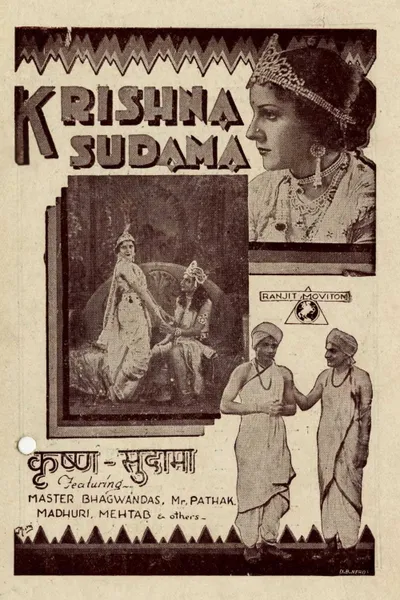 Krishna Sudama