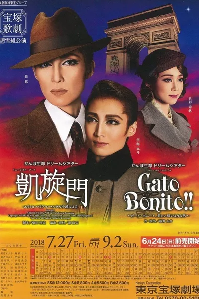 Arch of Triumph -From the Novel by Erich Maria Remarque-