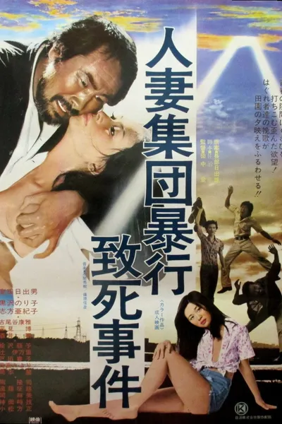 Rape and Death of a Housewife