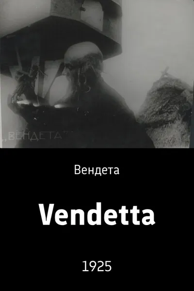 Vendetta