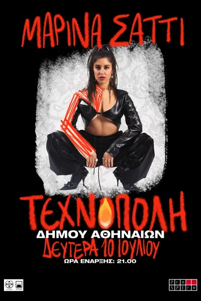 Marina Satti at Technopolis City of Athens