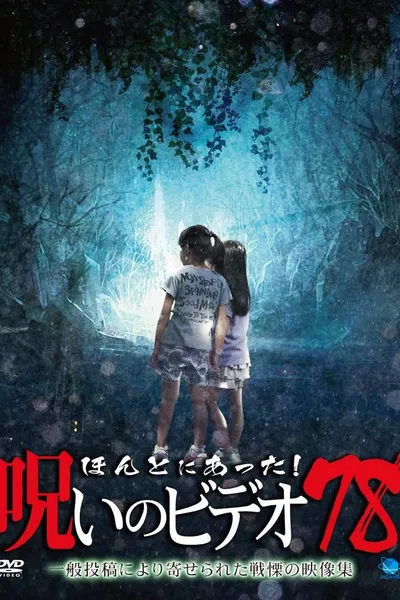 Honto ni Atta! Noroi No Video 78