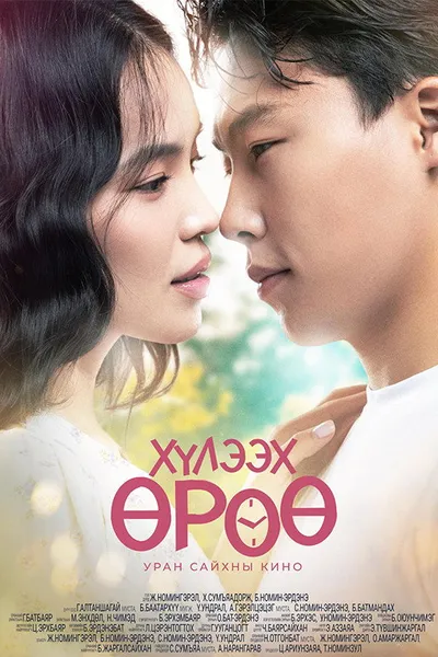 Хүлээх өрөө