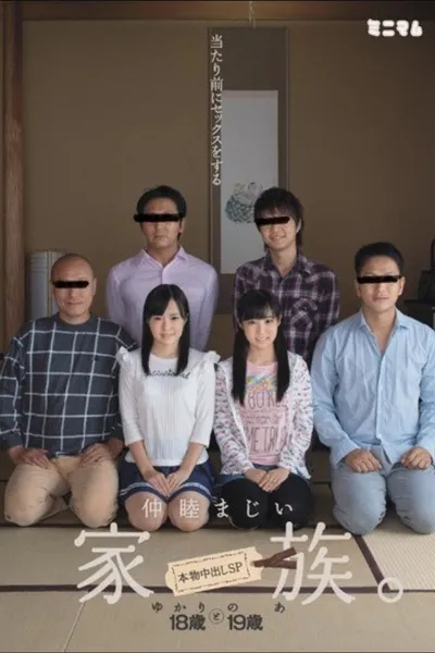 The Family That Fucks Together Stays Together Real Creampie Special Yukari Miyazawa Noa Eikawa