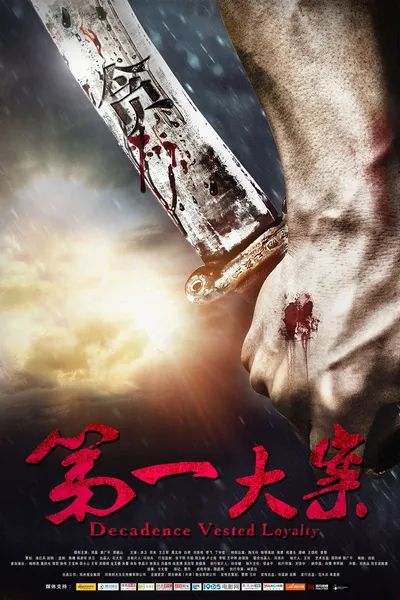 The First Major Case