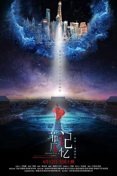 Exceptionally Gifted Girl