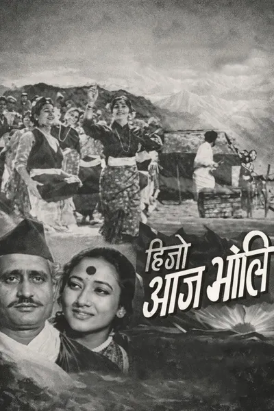 Hijo Aaja Bholi