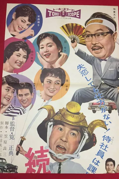 Diary of a  Successful Salaryman Part 3