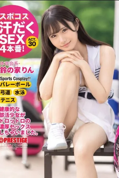 ABF-035 Spokosu Sweaty SEX 4 Production! Athlete/Rin Suzunoie Act.30