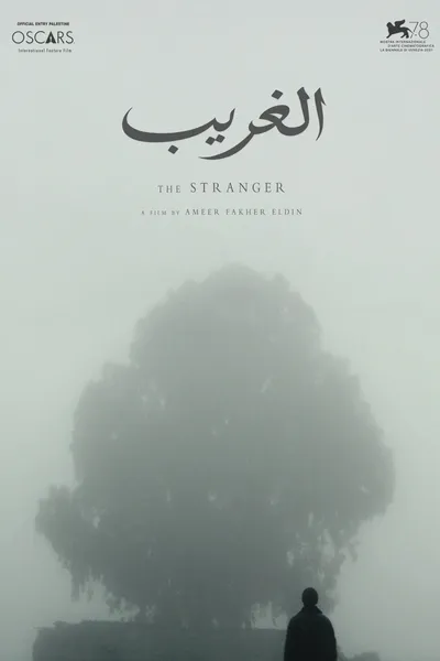 The Stranger