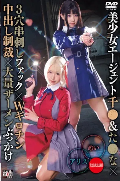 Beautiful Girl Agent Chi & Ta.